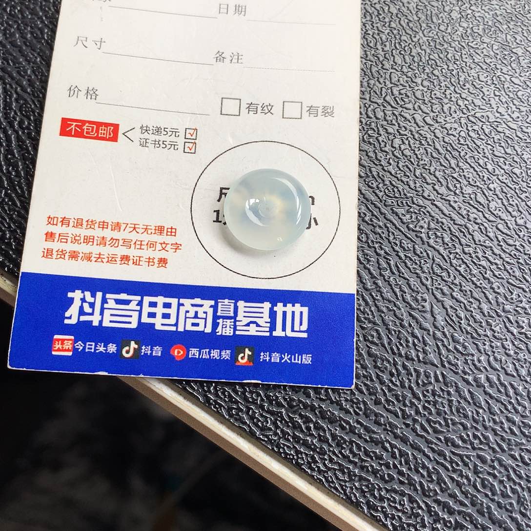 吊坠(不含链)未镶嵌翡翠平安扣