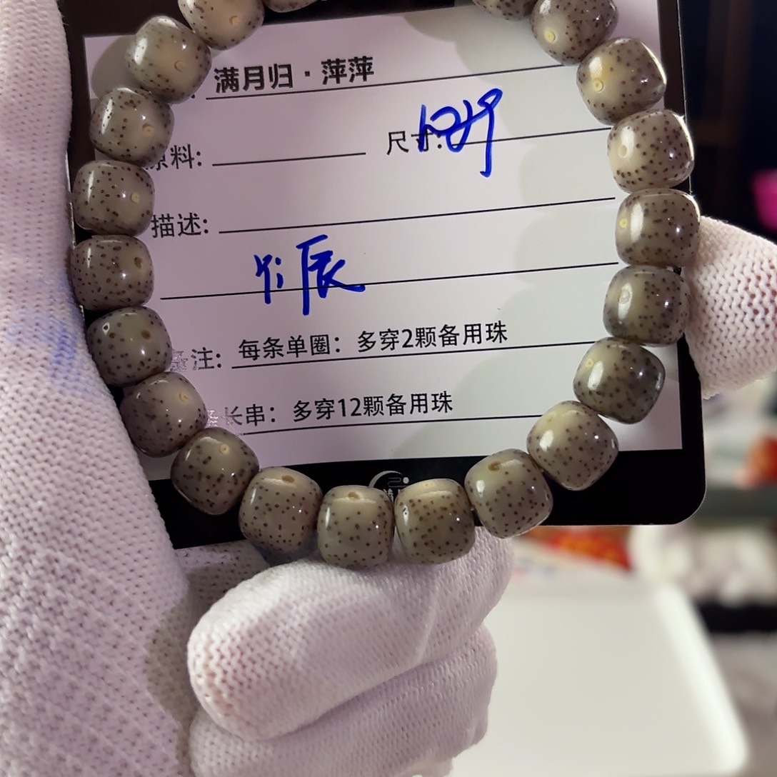 y***辰星月菩提吊坠星月