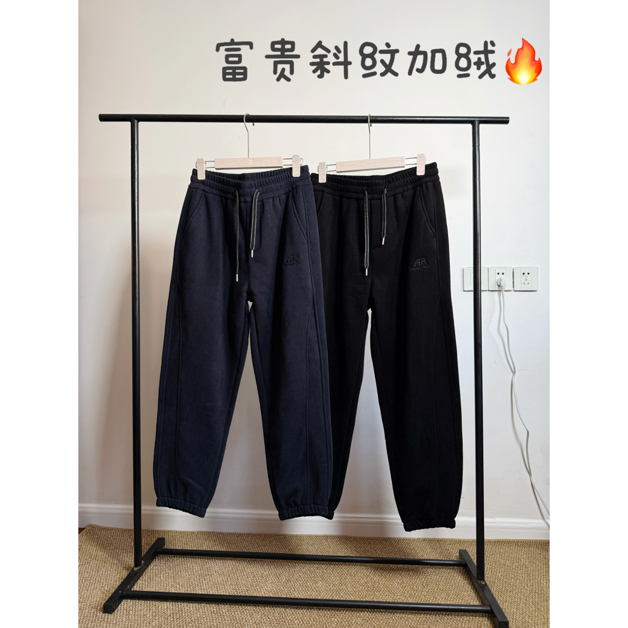 男2025冬季富贵斜纹运动时尚拼接加绒加厚保暖百搭休闲束脚运动裤