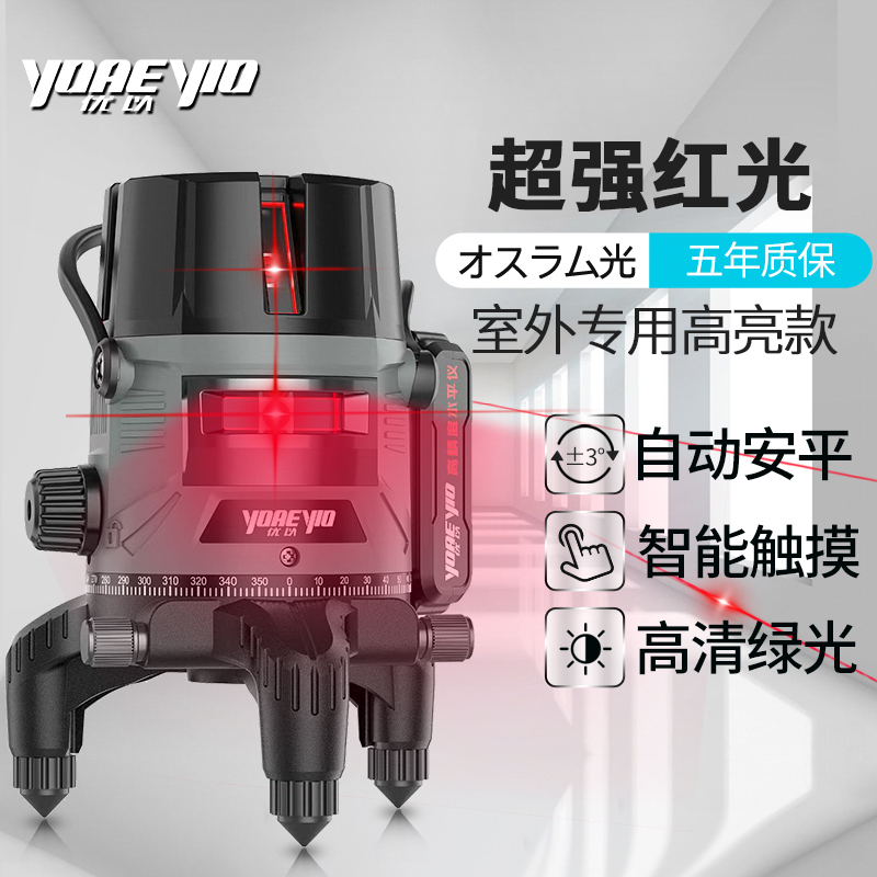 优以 水平仪2线3线5线高精度高亮强光红外线红光室外专用自动安平
