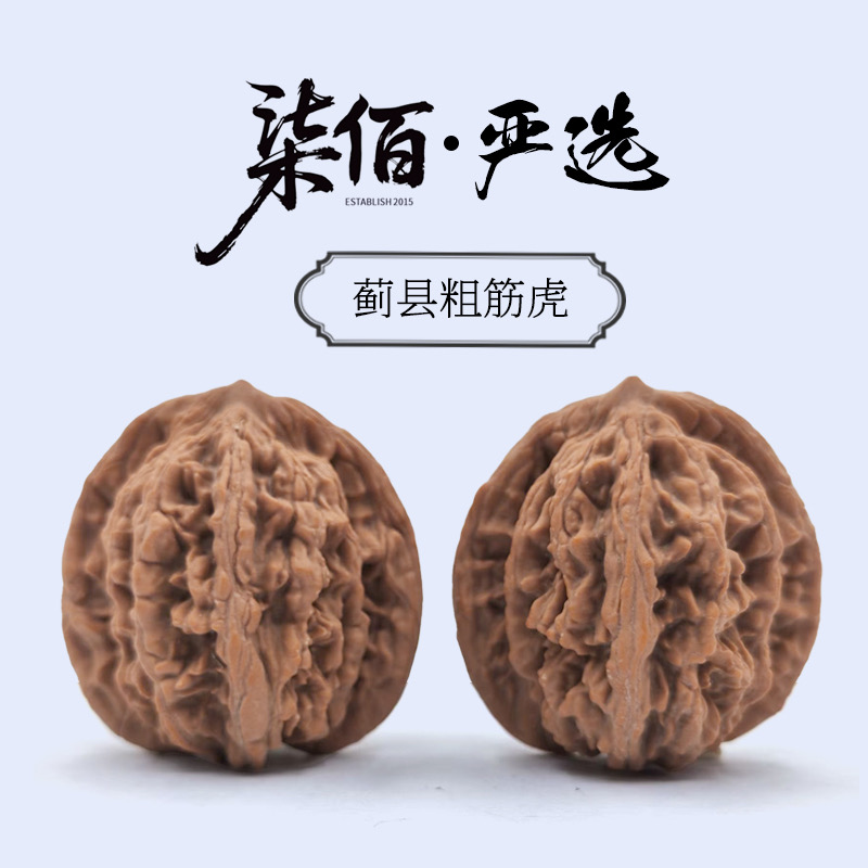【双旦活动】44左右蓟县粗筋虎文玩核桃（送大粗筋）