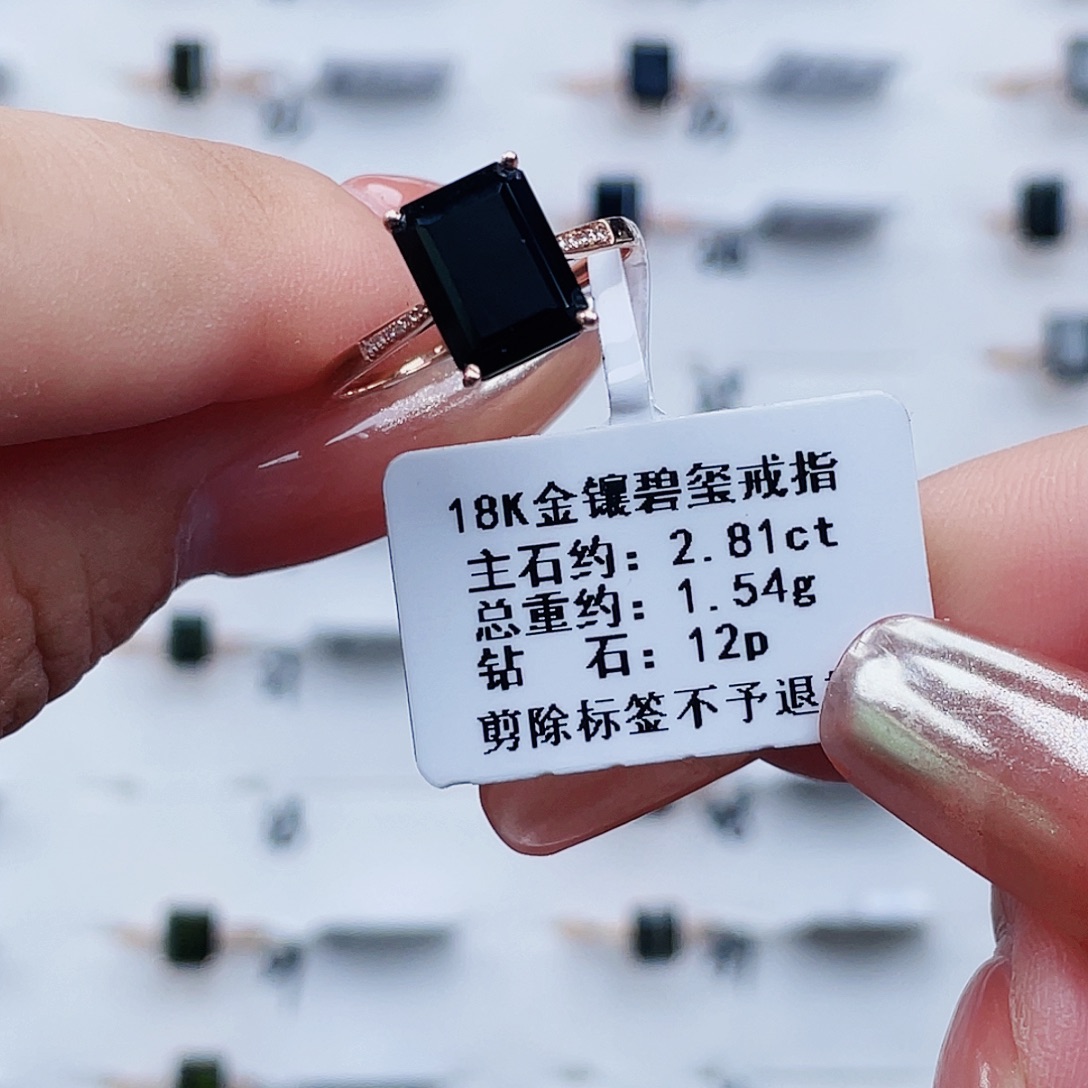 戒指碧玺18K金镶嵌