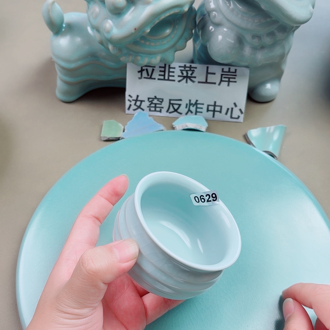 瓷片与王同行，汝你所愿微瑕