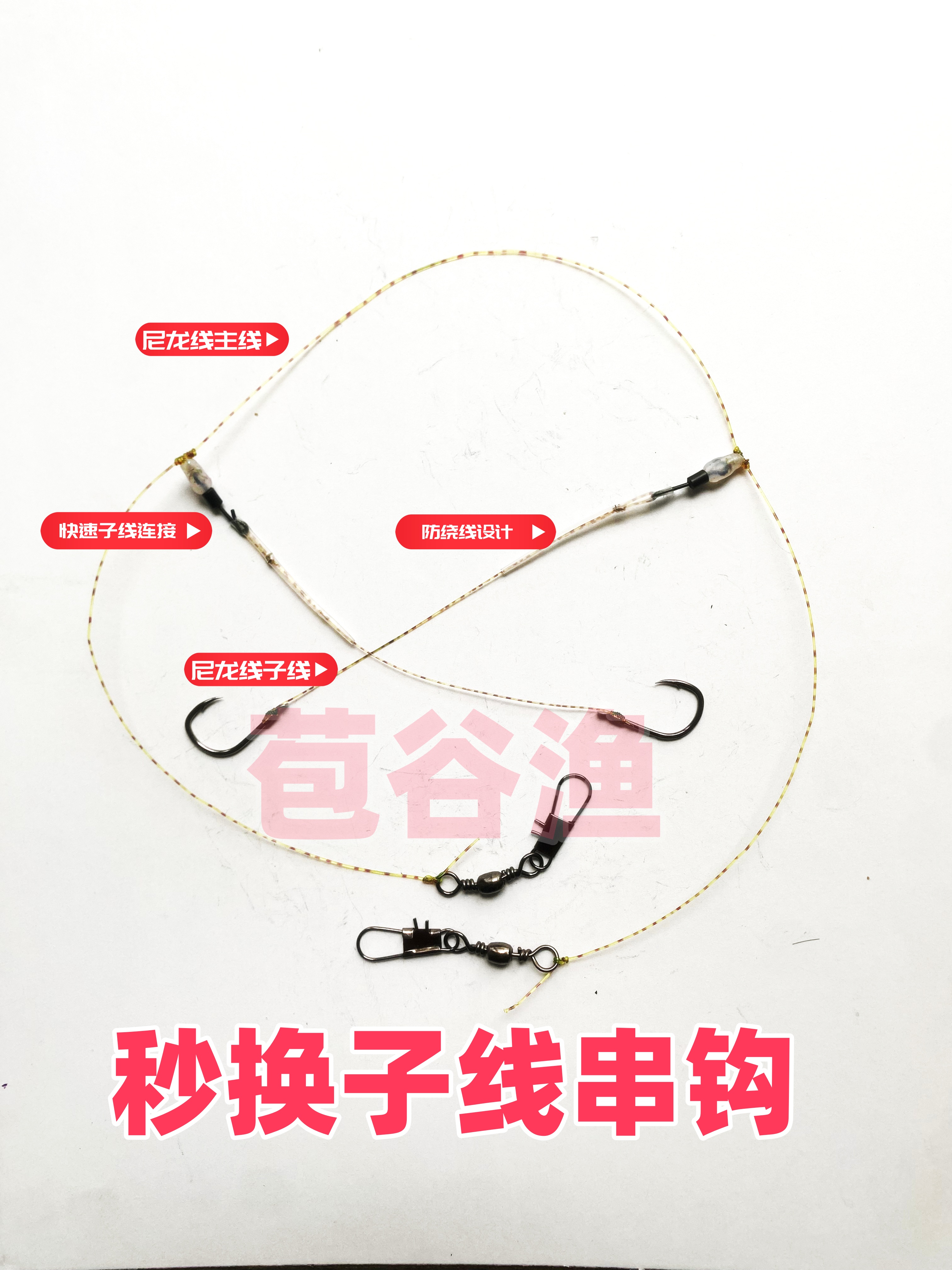 快速换子线串钩防绕线串钩主线四季通用手工精绑串钩秒换子线