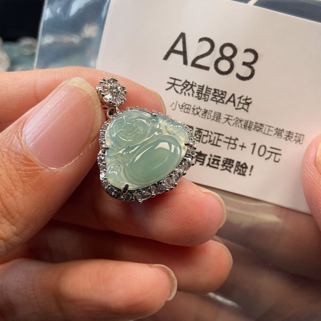 【闪购商品】翡翠吊坠(不含链)未镶嵌