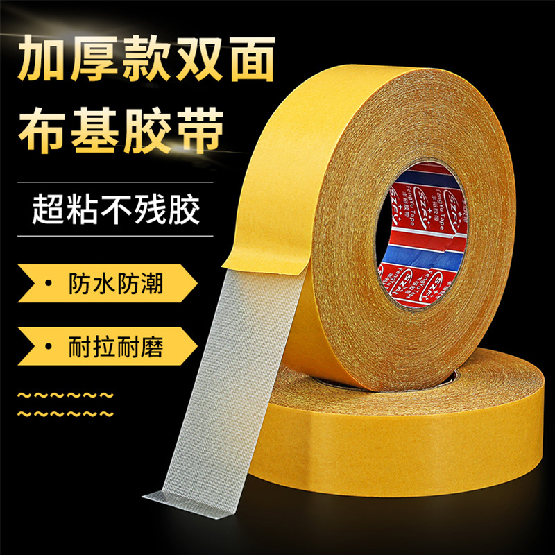 布基双面胶带超高粘度强力挡防风婚庆背胶固定地毯不留痕拼接