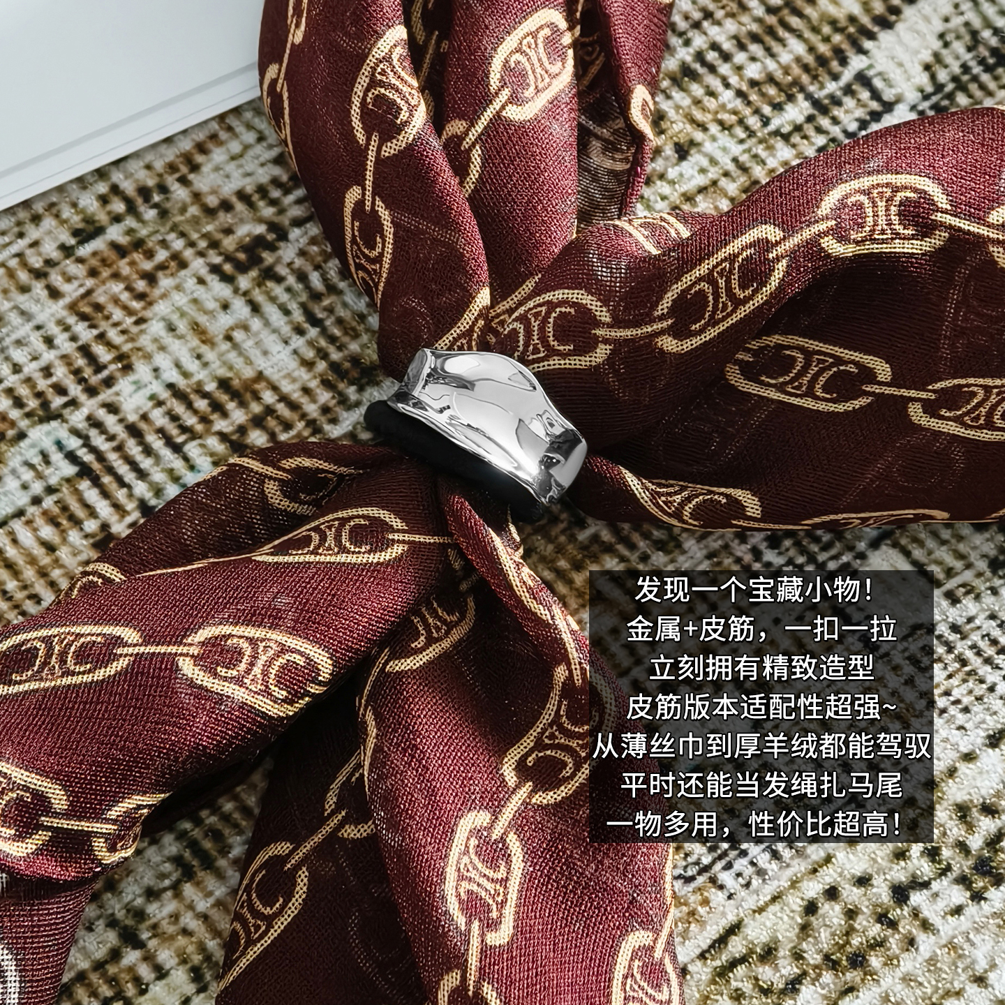 美洋MEIYANG 皮筋丝巾扣 小物件金属扣*皮筋绳百搭发绳-周二