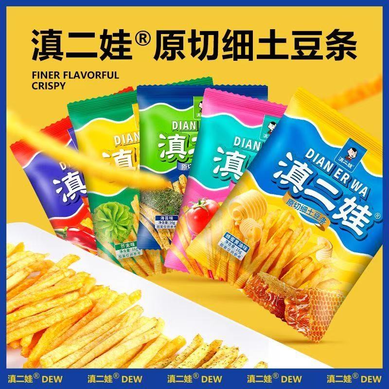 【对对碰】滇二娃原切土豆片