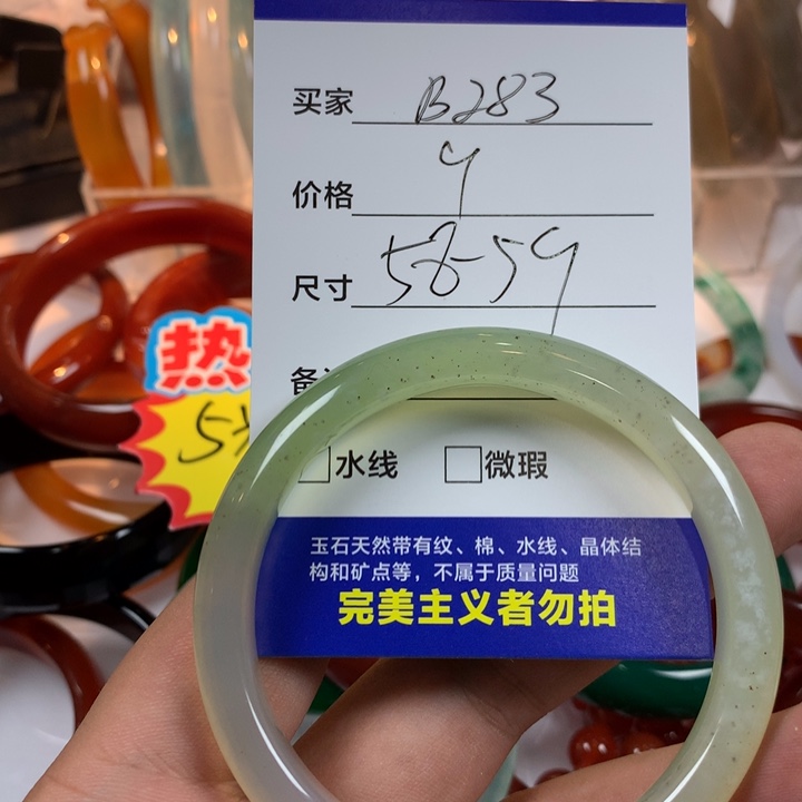 玛瑙/玉髓未镶嵌手镯