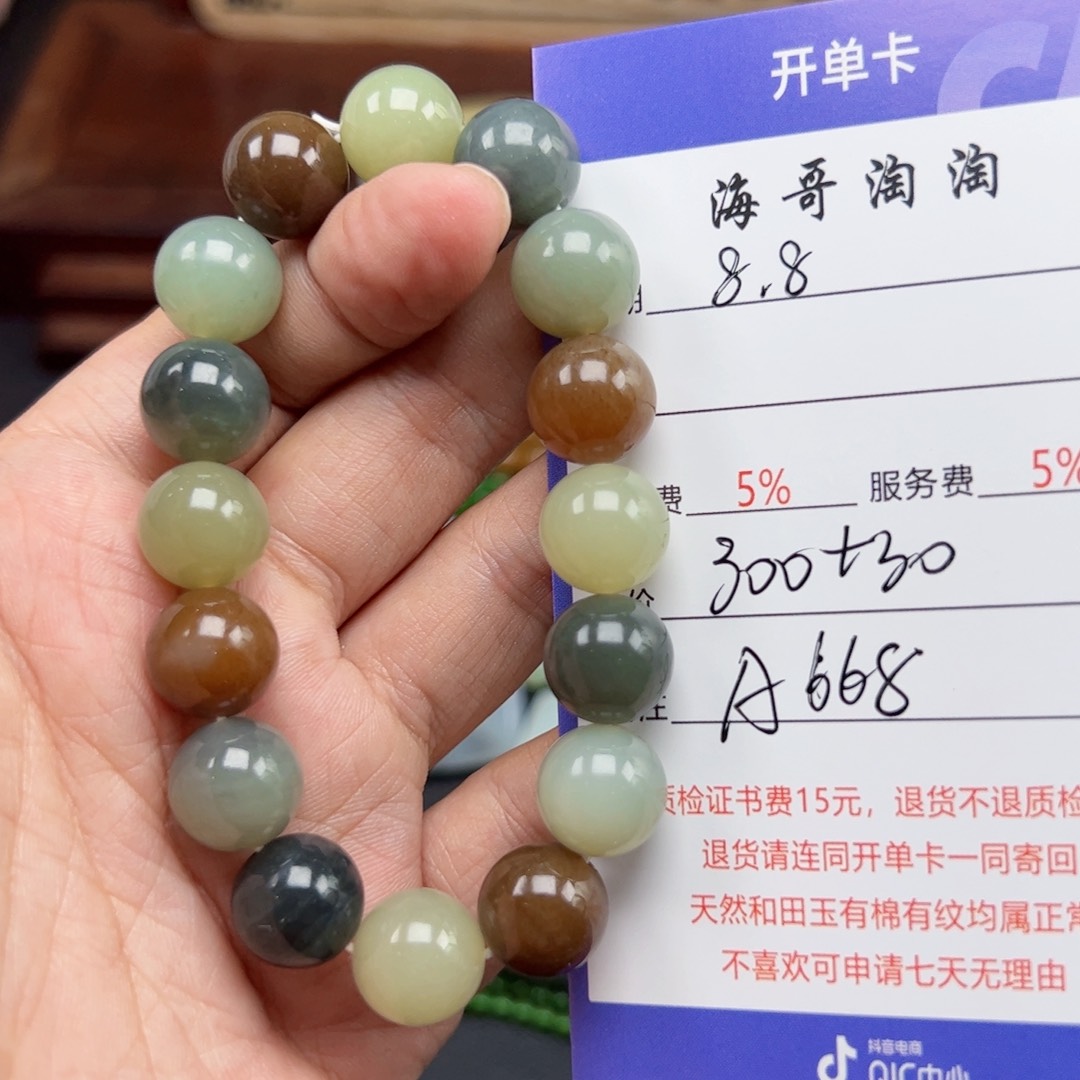 手链未镶嵌和田玉梦*