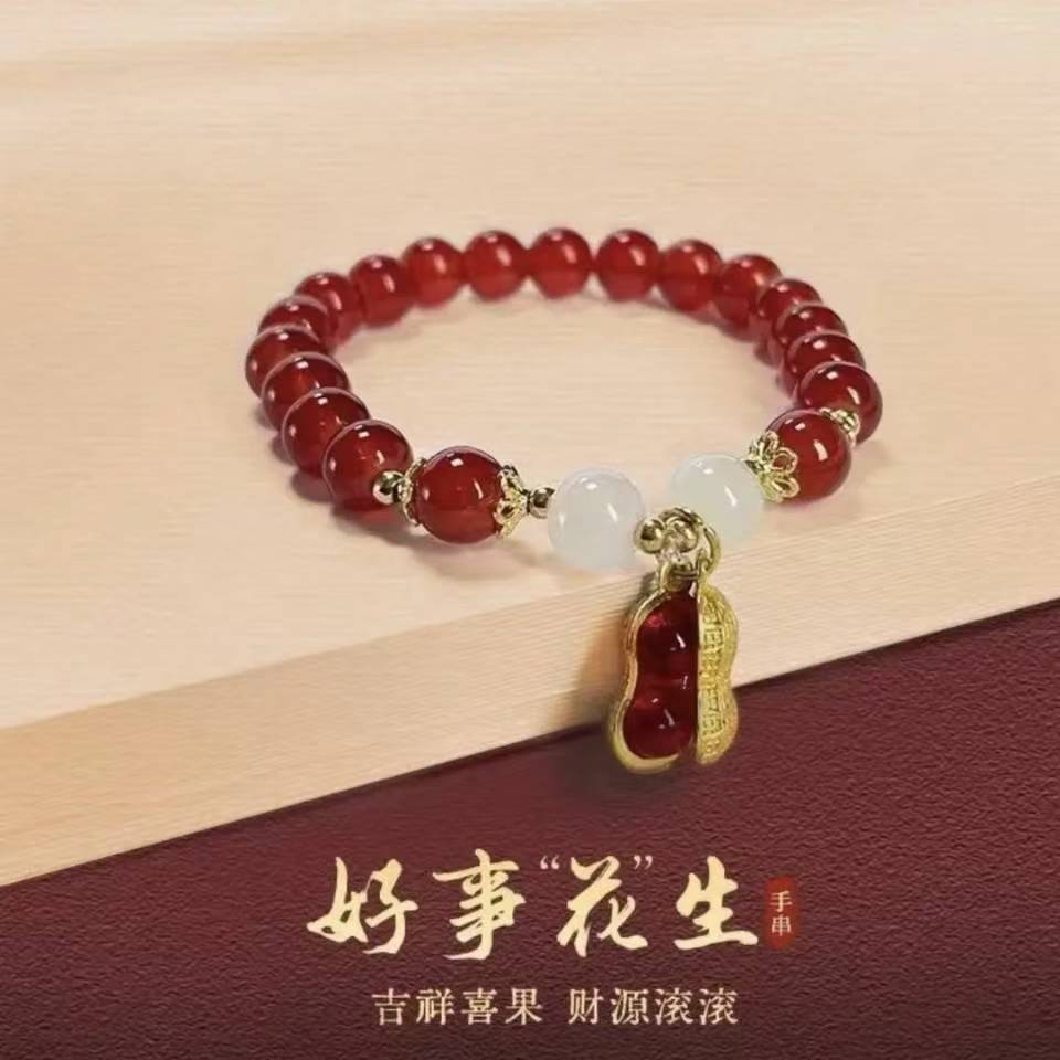 【好事花生】三单五单优先发花生轻奢小众手串