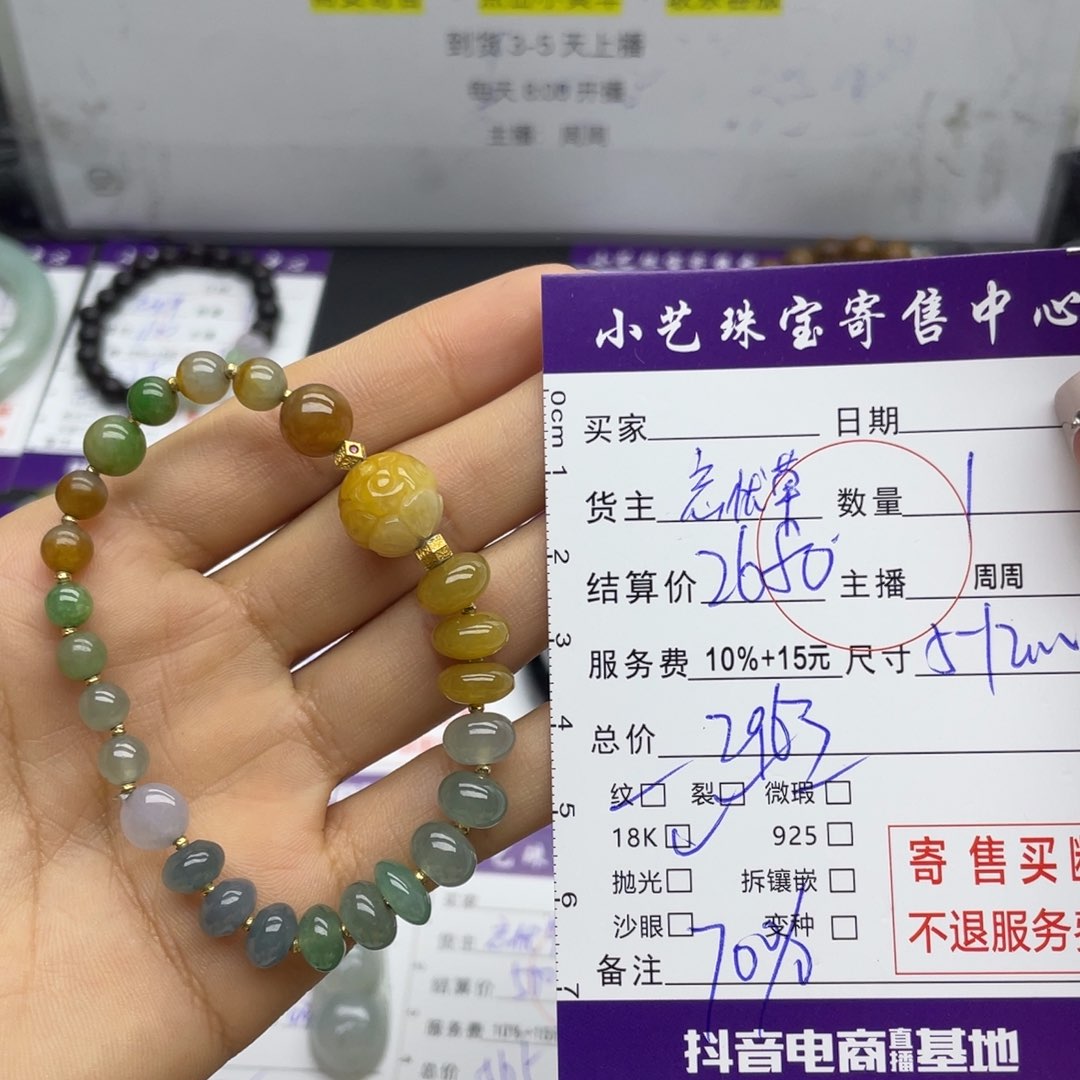 翡翠手串18K金镶嵌手串