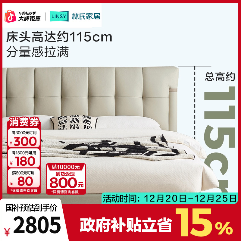 【凑单】林氏家居黑天鹅床垫PRO五分区配星夜公爵皮床TPC611 Q