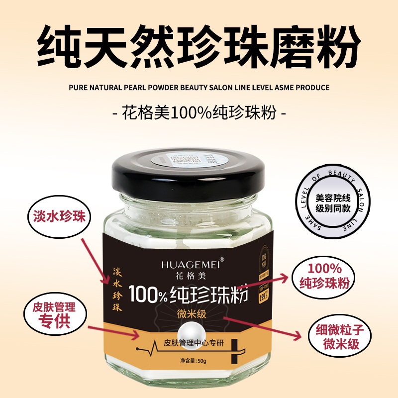 微米级100%纯珍珠粉【拍一发二，拍二发五】