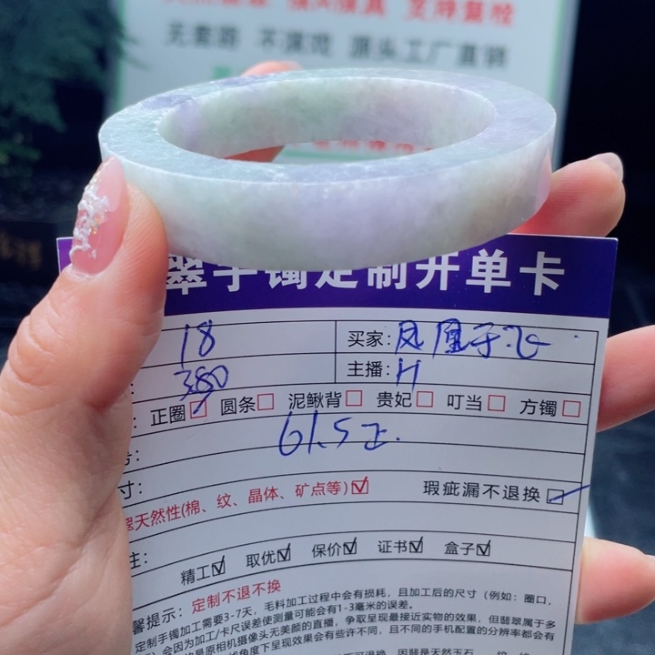 凤***飞定制翡翠未镶嵌正
