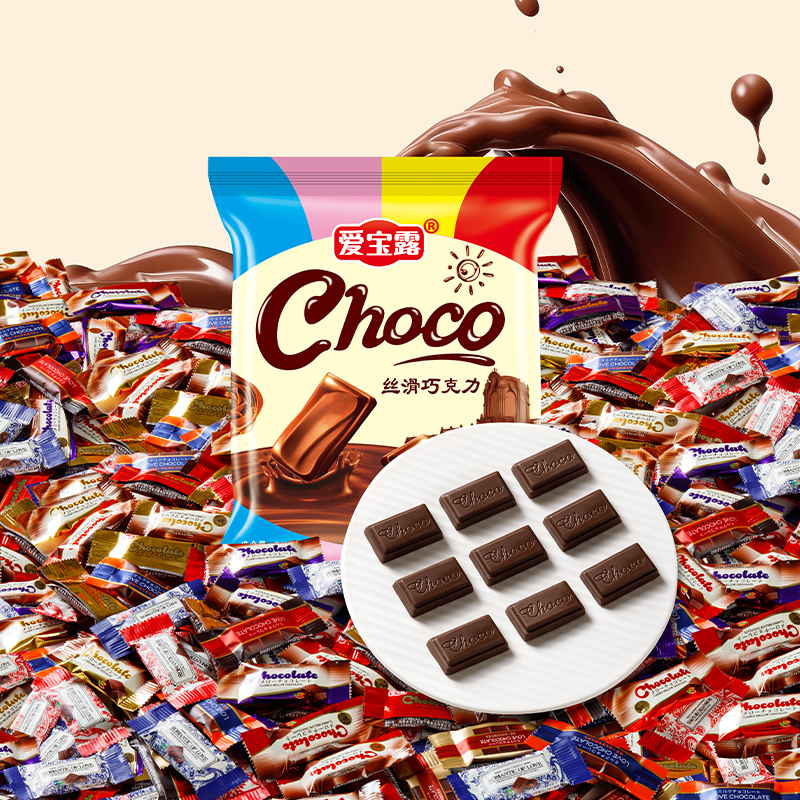 【到手80包】醇香浓郁丝滑巧克力组合年货喜糖休闲必备充饥零食TY
