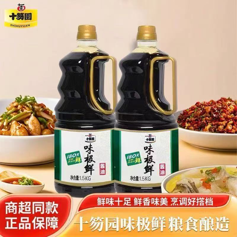 十笏园大桶味极鲜酱油1.5kg凉拌点蘸炒菜酿造酱油生抽厨房调料