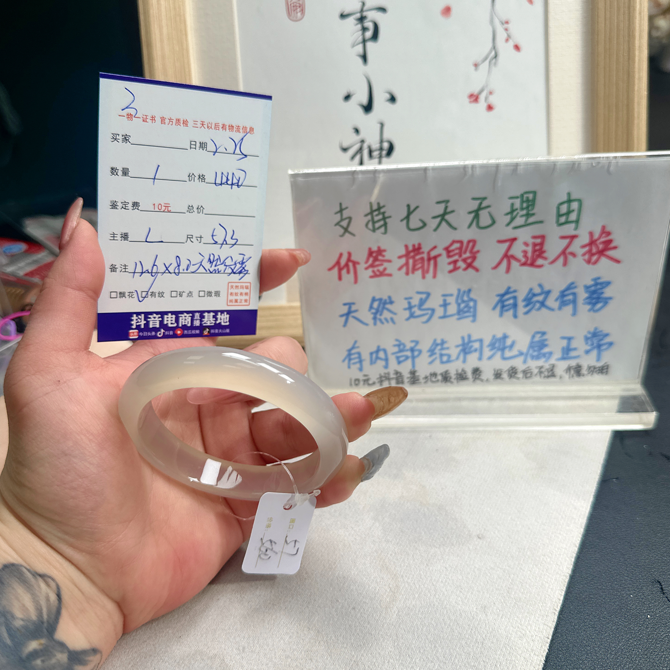 闪购玛瑙玉髓手镯3