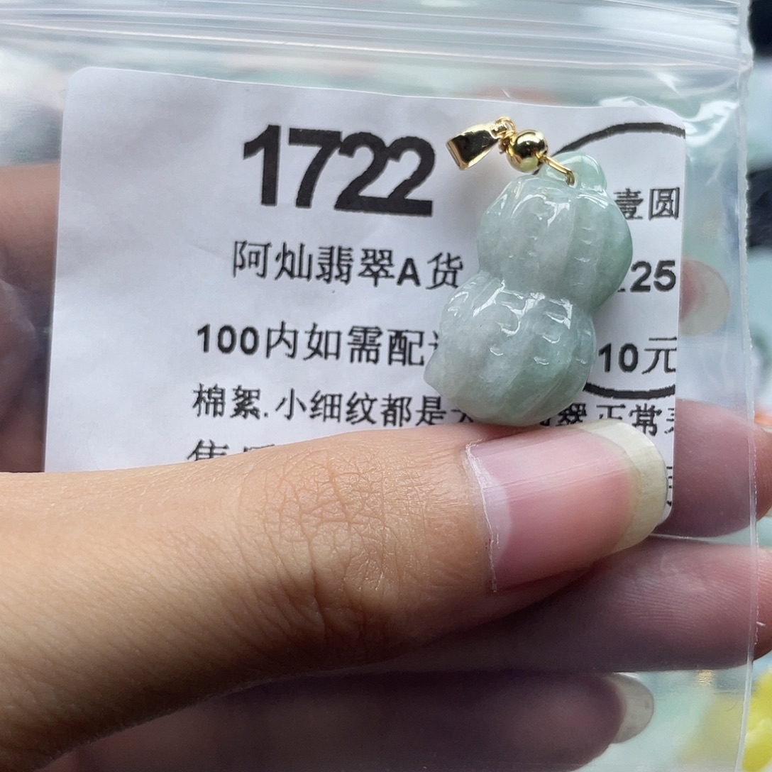 翡翠未镶嵌吊坠(赠链)