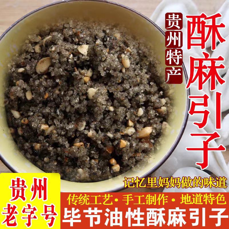 贵州特产酥麻糖包芯特色美味小吃