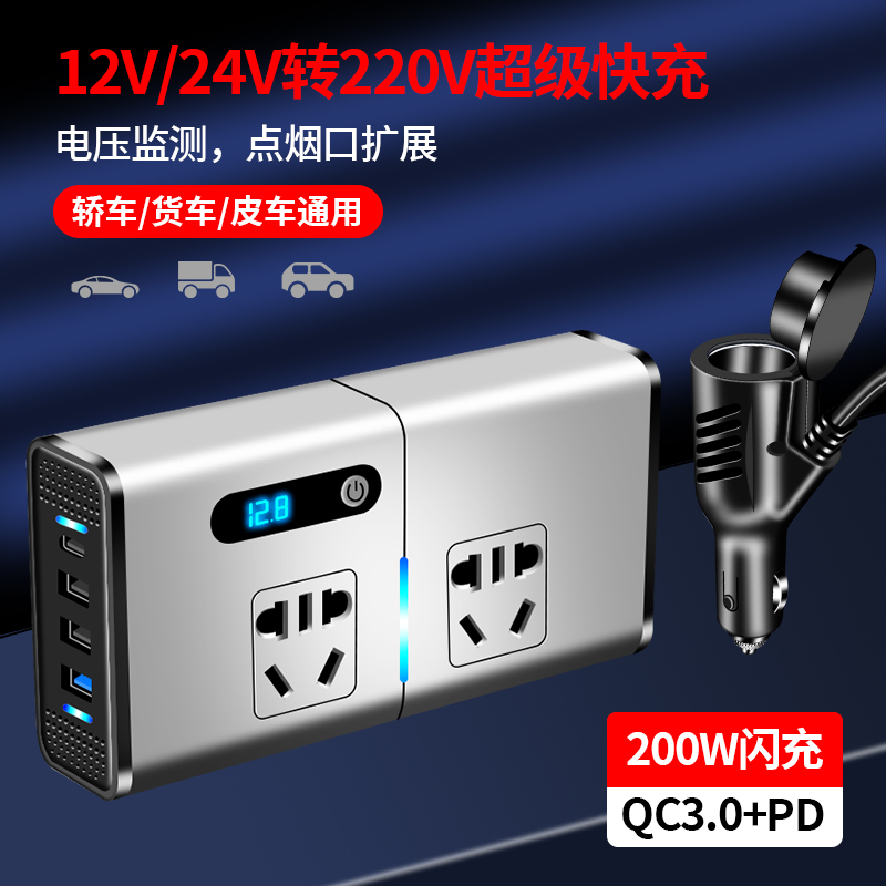 适用公牛车载逆变器12V24V转220V快充电器小米华为大功率插座