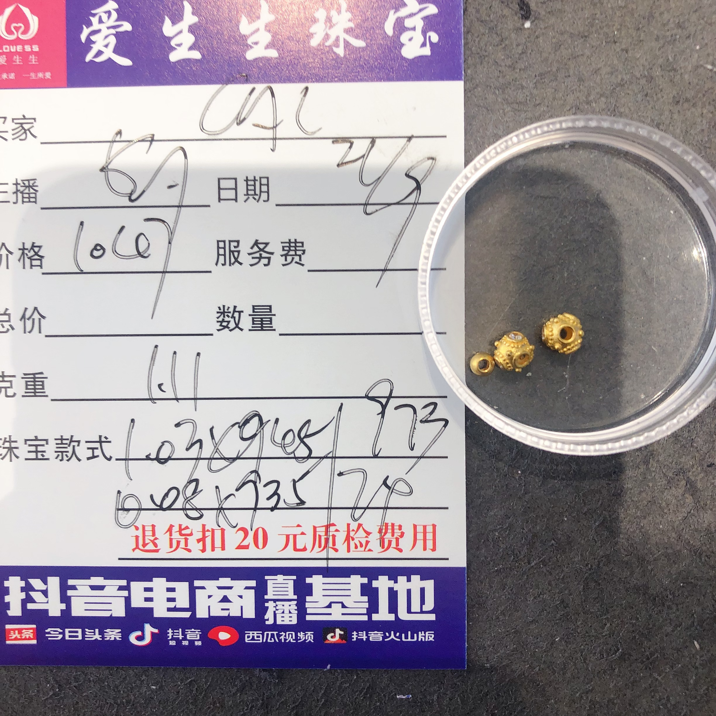 足金999隔珠百搭款式吊坠！娟