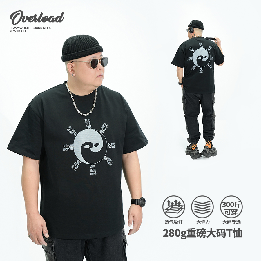 徐天霸大码复古国风加肥加大短袖圆领T恤水洗加厚春季太极短袖