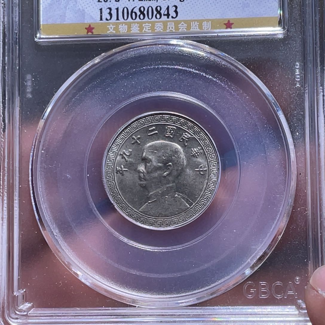 金属江南收藏江南柴0843