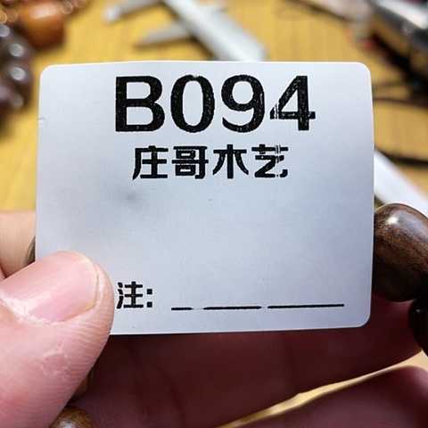 【闪购商品】香榧木黑檀木风车木，