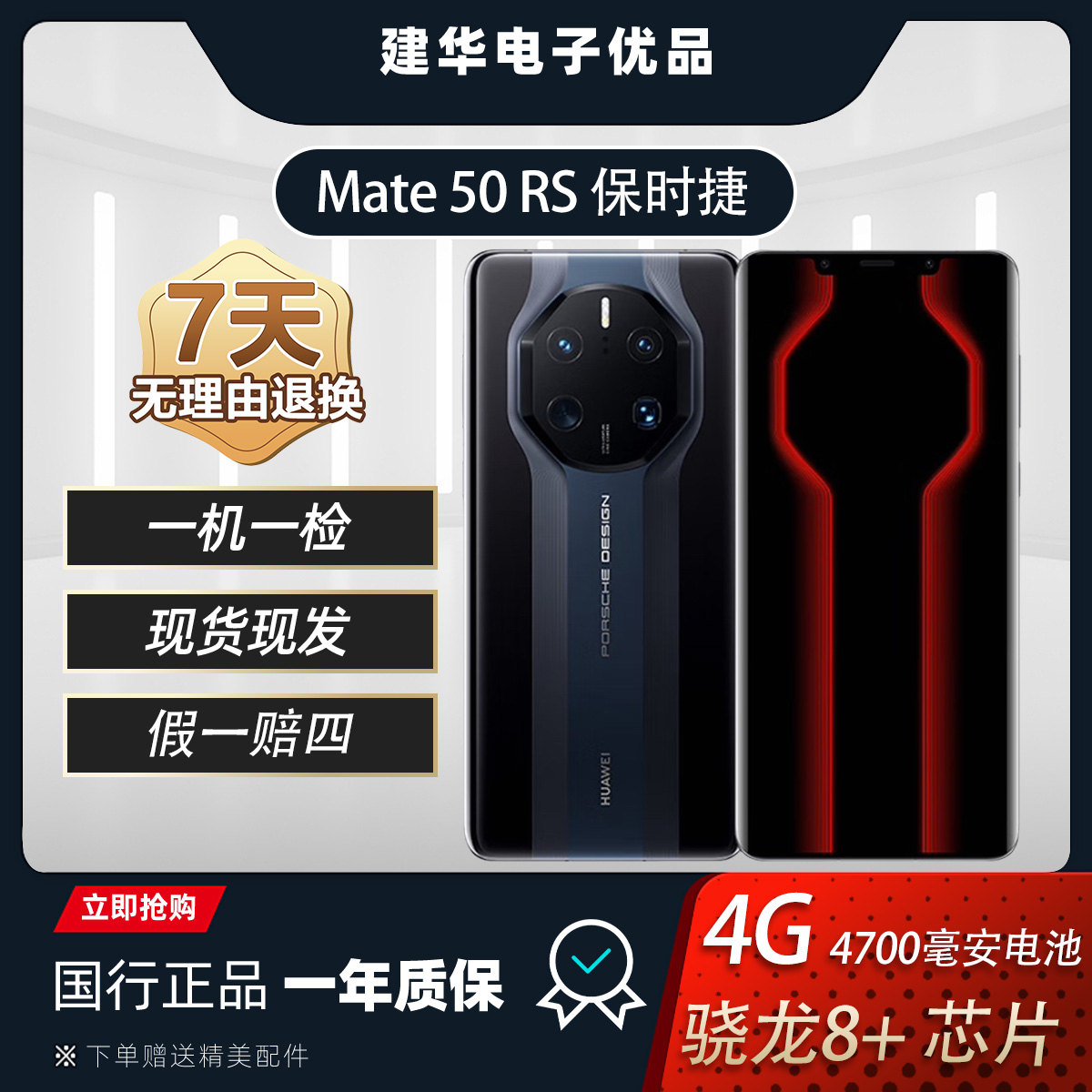 9新 Huawei/华为 Mate50RS保时捷二手华为官方正品黑色商务手机