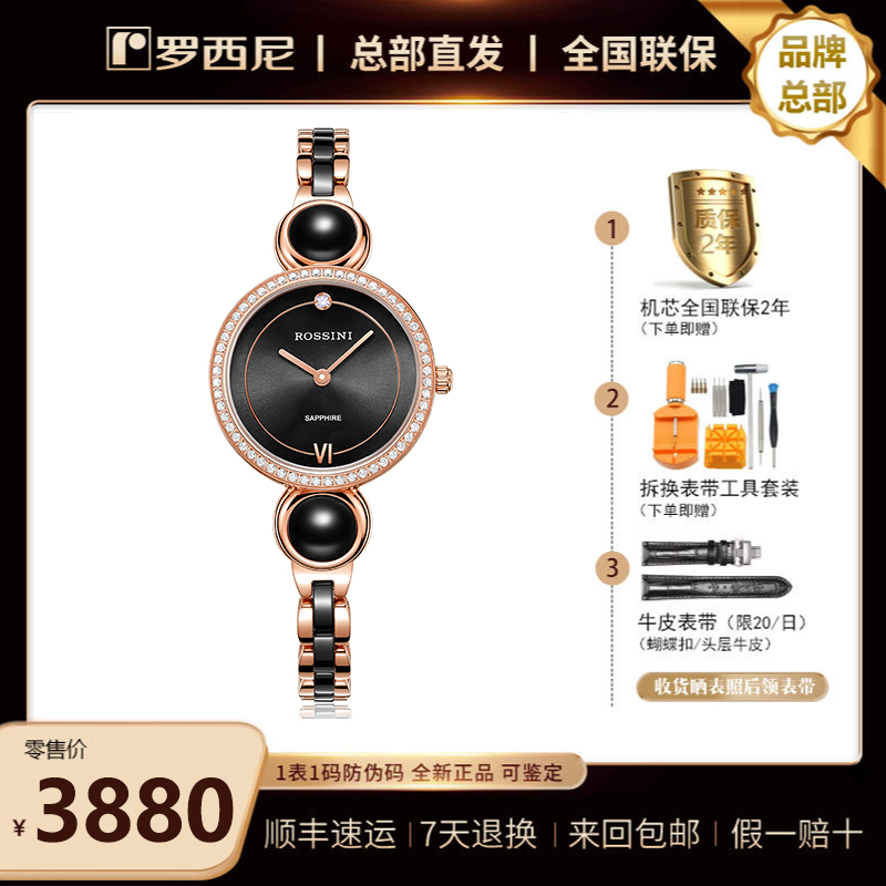 罗西尼手表女典美系列简约石英表518830【正品】