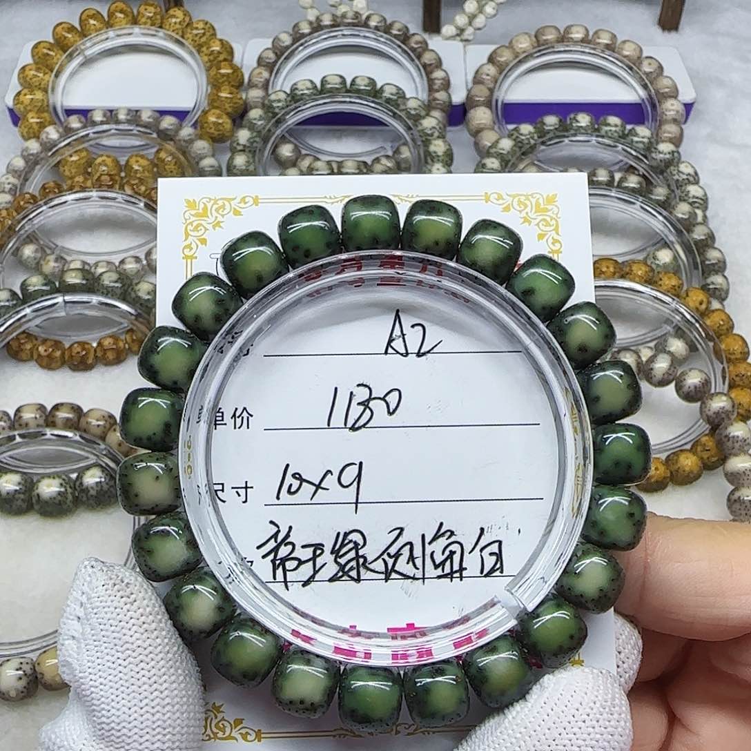 老*海南心月星月菩提A2