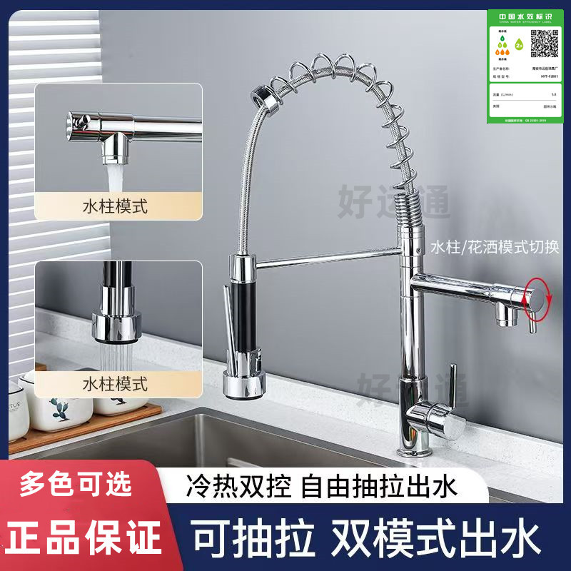 多功能抽拉式厨房冷热水龙头旋转水槽洗菜盆适用洗衣盆弹簧管加厚