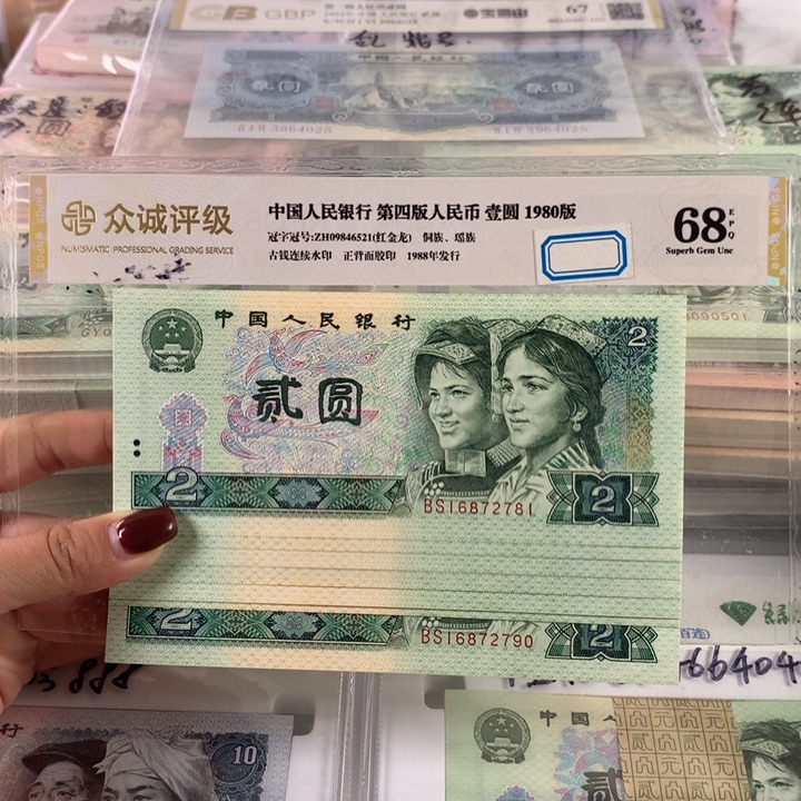 902首发冠全新十连号，号码无4保真