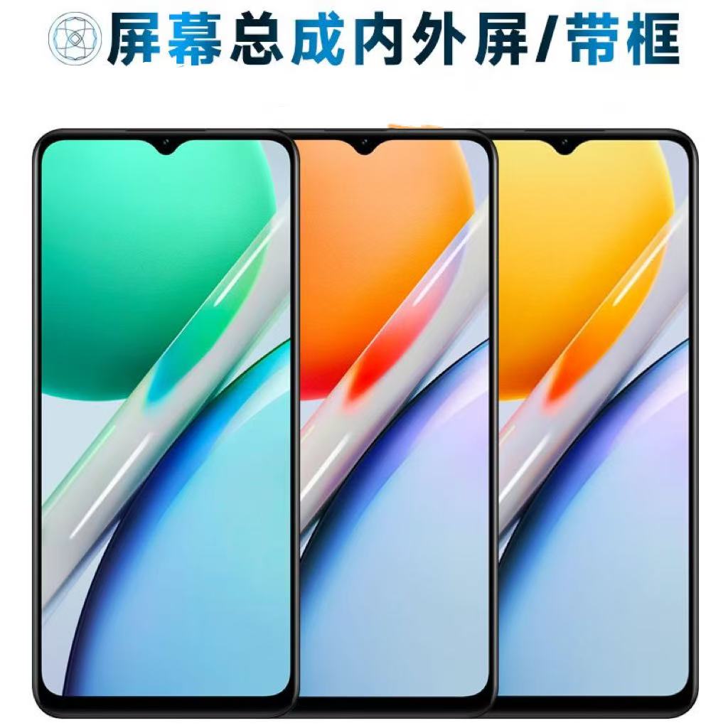 9新  适用于oppo/vivo屏幕总成带框