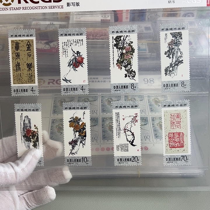 T98套票评级98邮票