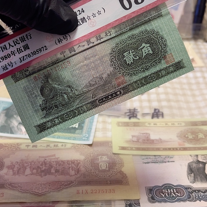 第二版面值2角全品火车头两角1张