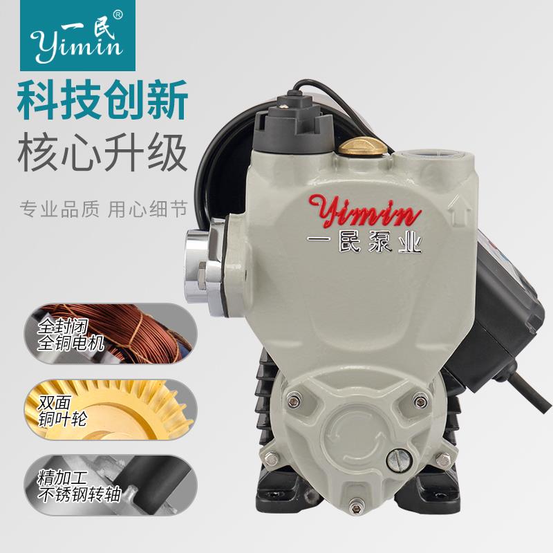 智能自来水新款增压泵太阳能热水器静音家用防冻增压循环泵