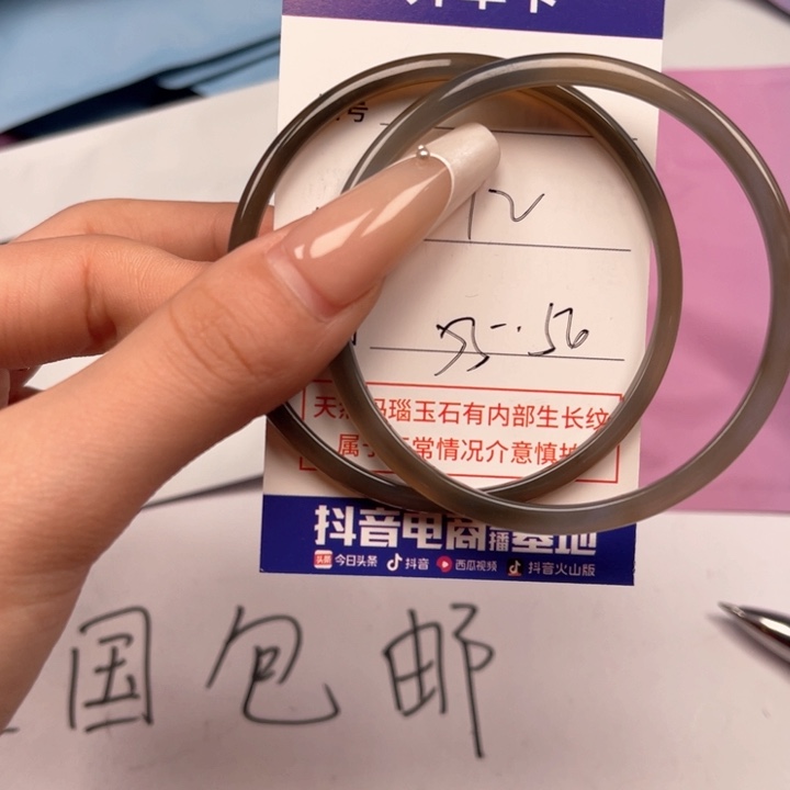 玛瑙/玉髓手镯未镶嵌