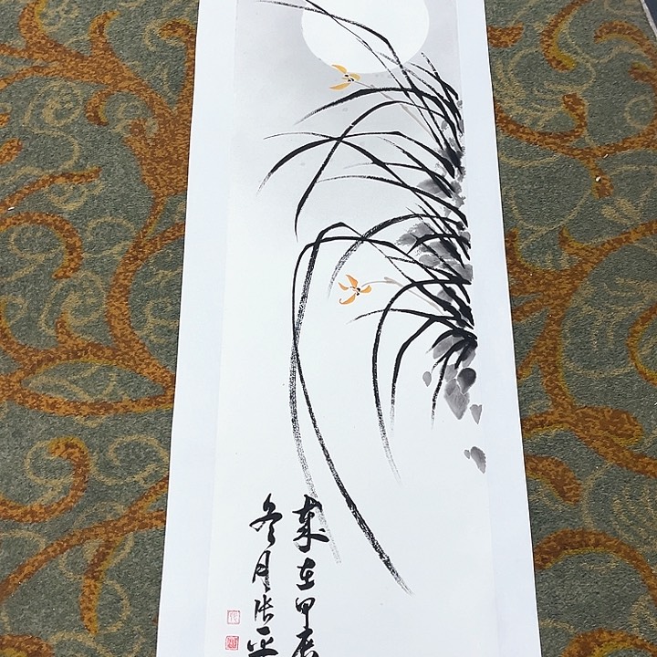 国画四尺对开张平