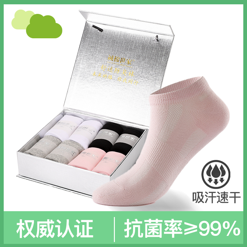 【诚棉氏家】8双女士船袜7A抑菌纯棉透气防臭防滑吸汗运动袜潮流