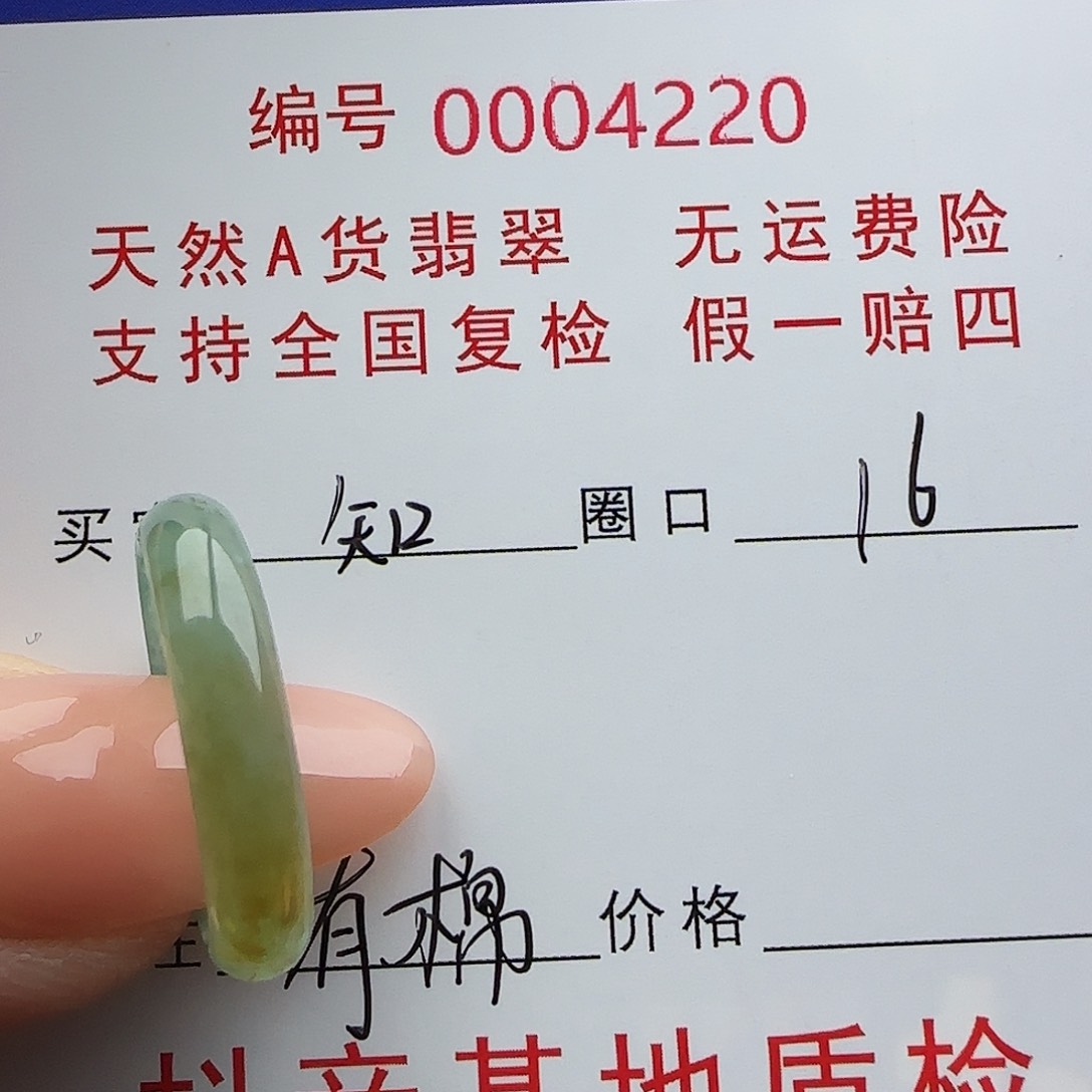 翡翠戒指未镶嵌知*否戒指