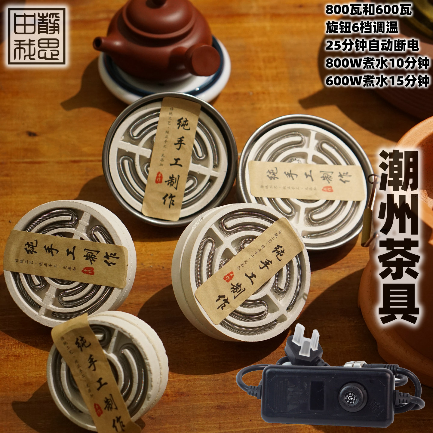 炭改电自己 diy 电炉丝潮州工夫茶碳炉两用茶炉小火炉迷你煮茶炉