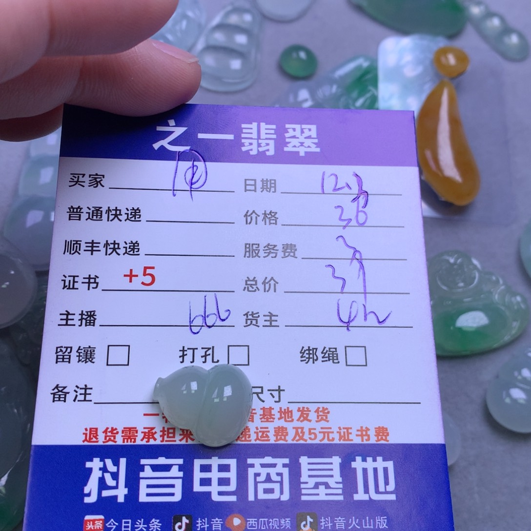颈饰未镶嵌翡翠用****8