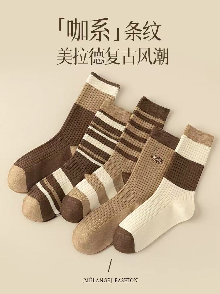 【发5双】美拉德长腿袜子 花色混搭