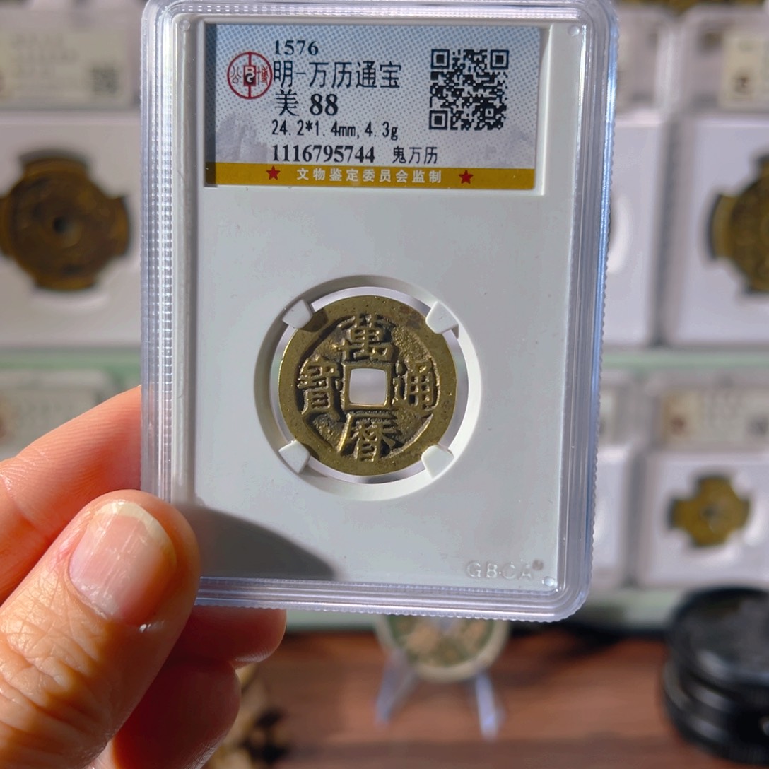 铜鬼万历5744古泉往事