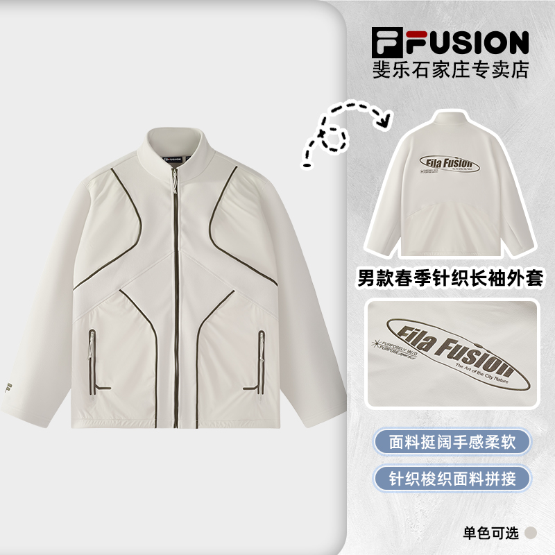 Fila/斐乐男款春季新款针织外套潮流休闲防风运动上衣保暖休闲