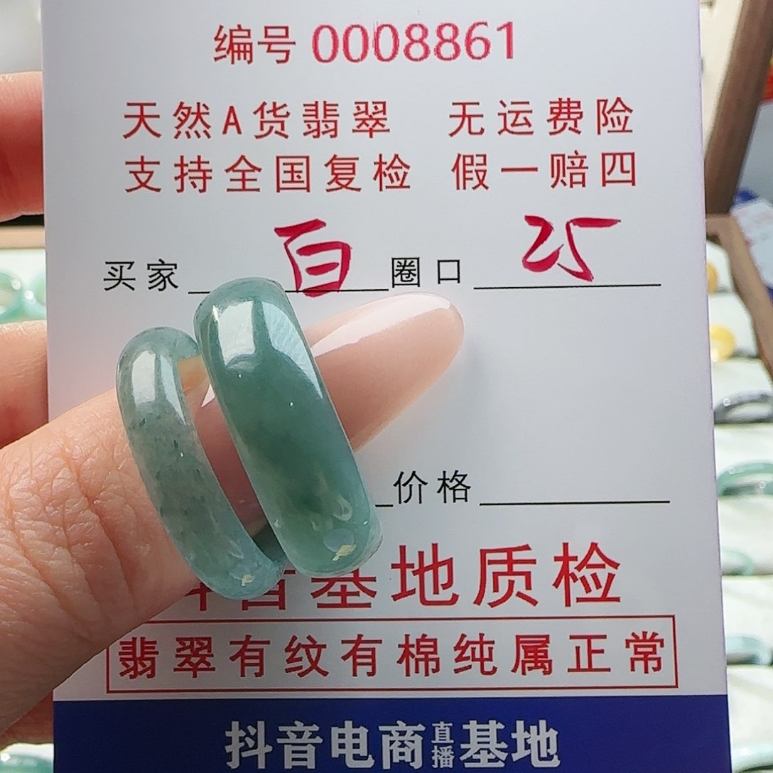 翡翠戒指未镶嵌百****植戒指