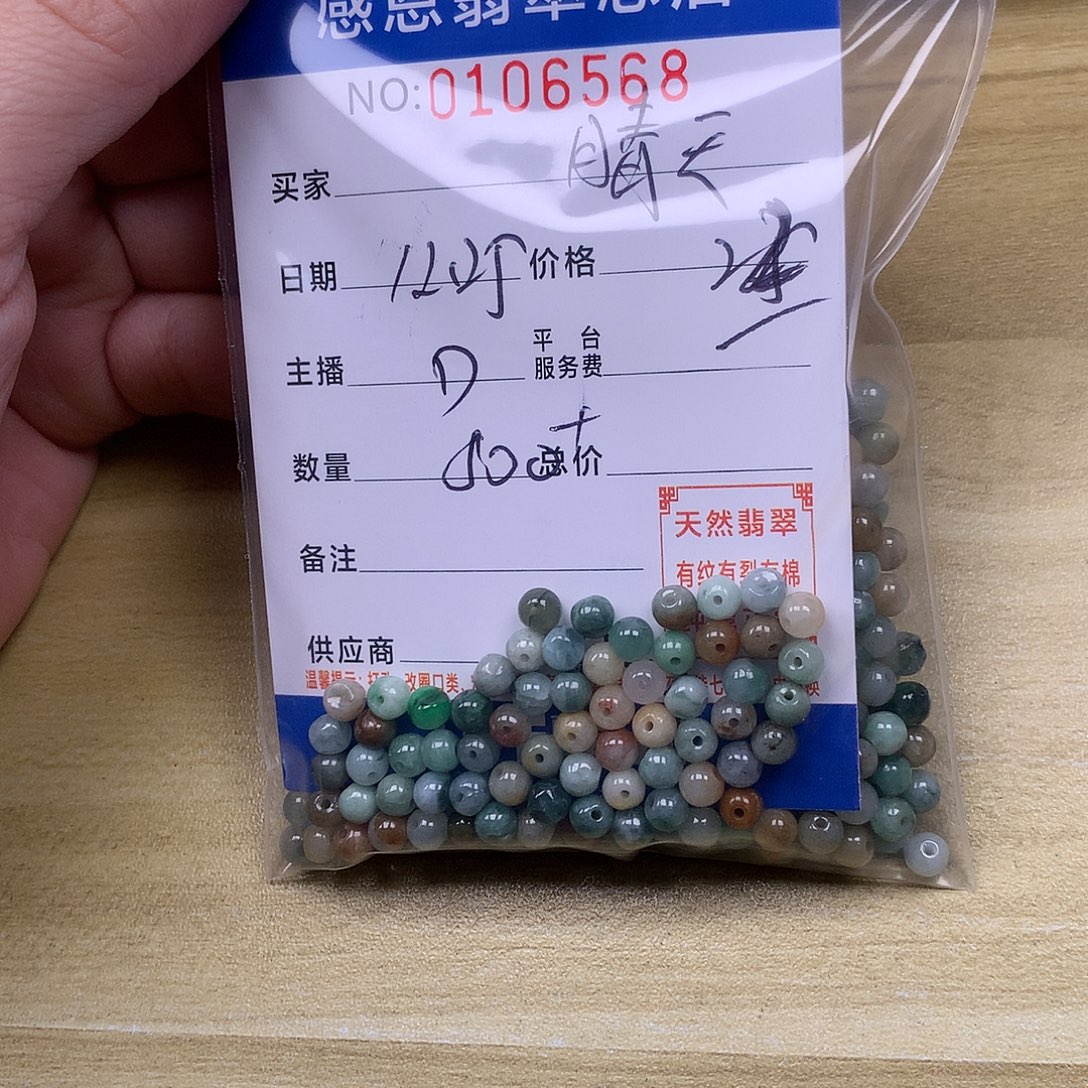 ^***天翡翠未镶嵌手链翡翠