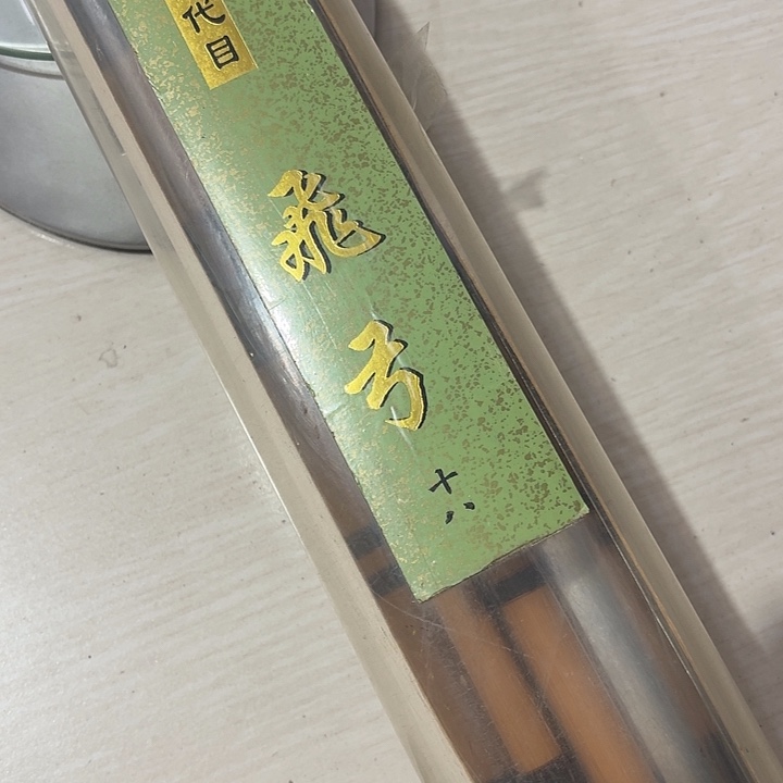 飞弓五米四一单一个